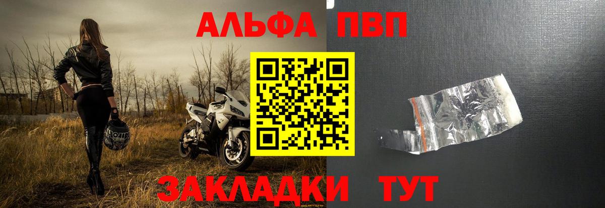 Орск  Alfa_PVP мука  Alpha-PVP кристаллы  Вход с VPN 