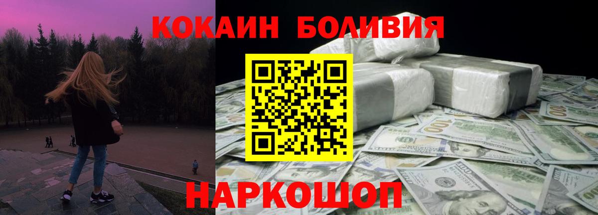 COCAIN 99% Орск