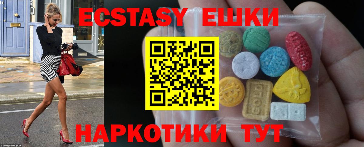 Ecstasy  Вход с VPN  Орск  ЭКСТАЗИ Дубай 