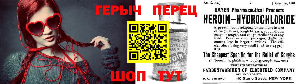 Орск  Героин белый  ГЕРОИН  Вход с VPN 