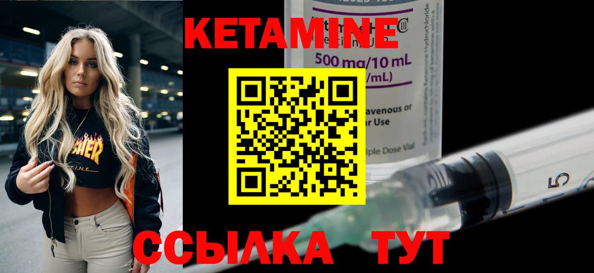 Орск  Кетамин VHQ  Кетамин VHQ  Вход с VPN 