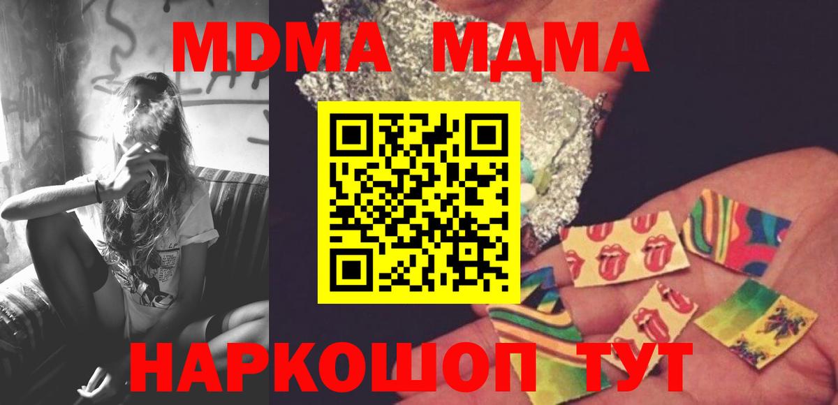 MDMA crystal  Вход с VPN  Орск 