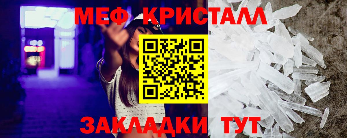 Меф мяу мяу  Орск
