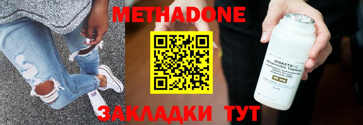 Орск  hydra зеркало  Вход с VPN  МЕТАДОН белоснежный 