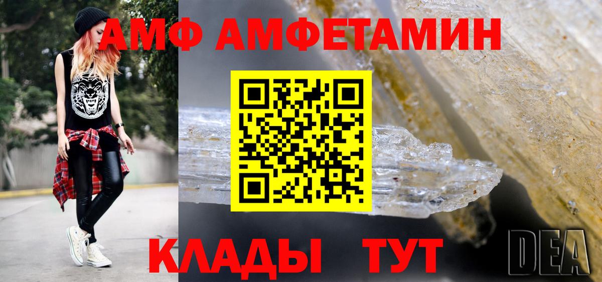 МЕТАМФЕТАМИН винт Орск