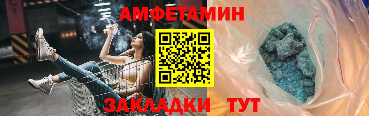 МЕТАМФЕТАМИН винт  МЕТАМФЕТАМИН винт  Вход с VPN  Орск 