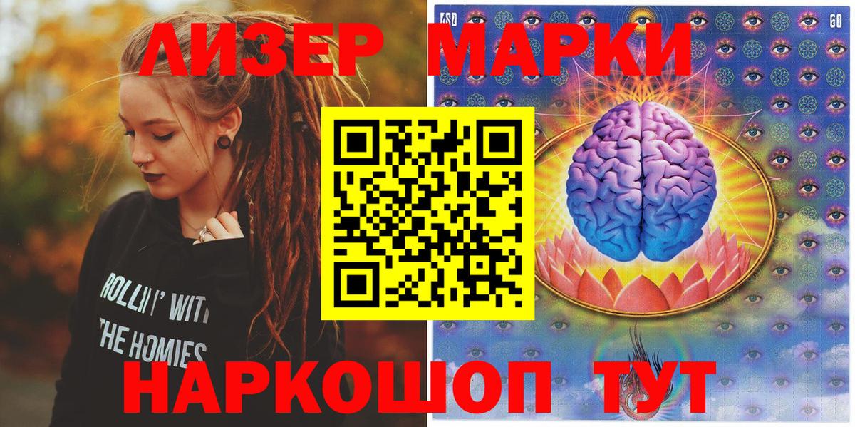 Марки 25I-NBOMe 1,5мг  Вход с VPN  Наркотические марки  Орск  Марки 25I-NBOMe 1,5мг 