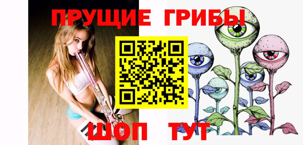 Псилоцибиновые грибы мицелий Орск