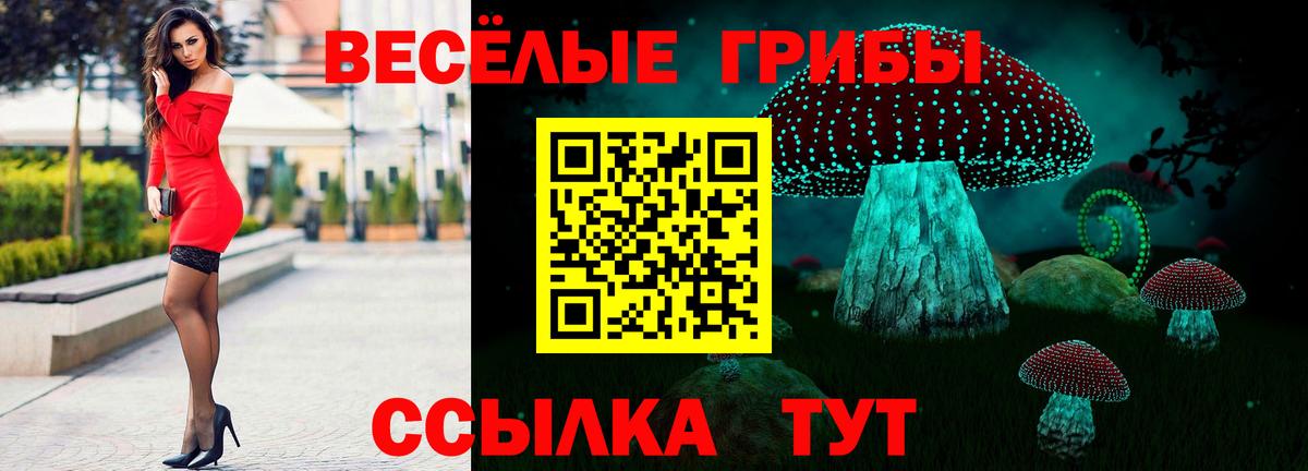 Галлюциногенные грибы мухоморы  как найти закладки  Орск  Вход с VPN 