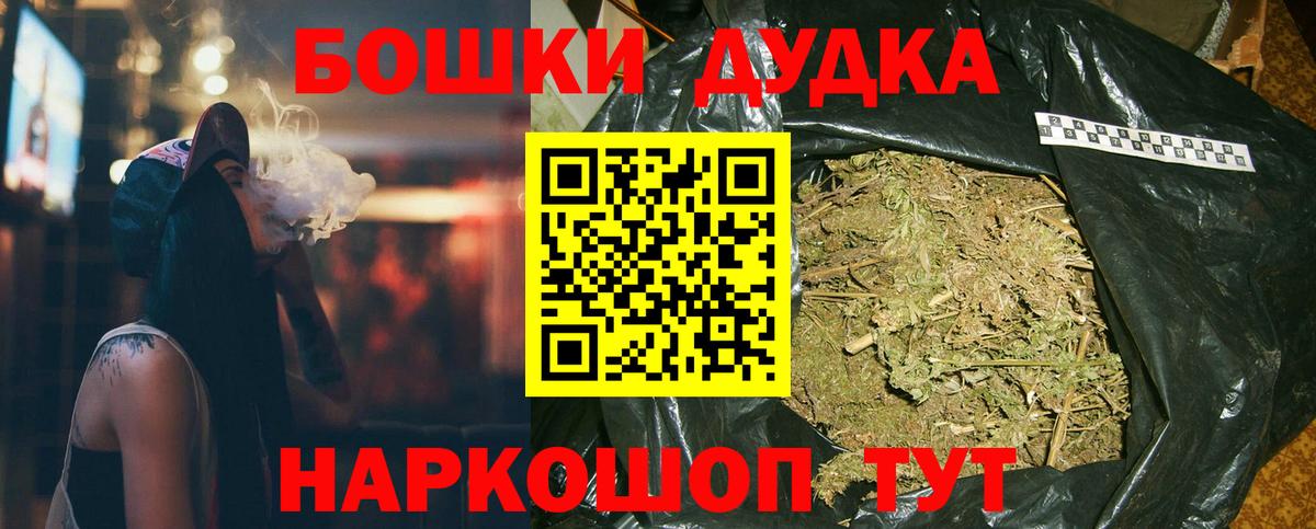 Бошки марихуана SATIVA & INDICA  Вход с VPN  Орск  Бошки марихуана Amnesia  Бошки марихуана MAZAR 